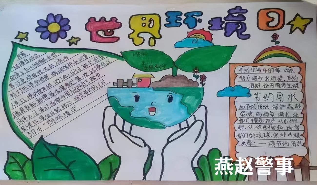 广平县东张孟镇中心校开展“践行绿色生活,建设美丽家园”主题教育活动